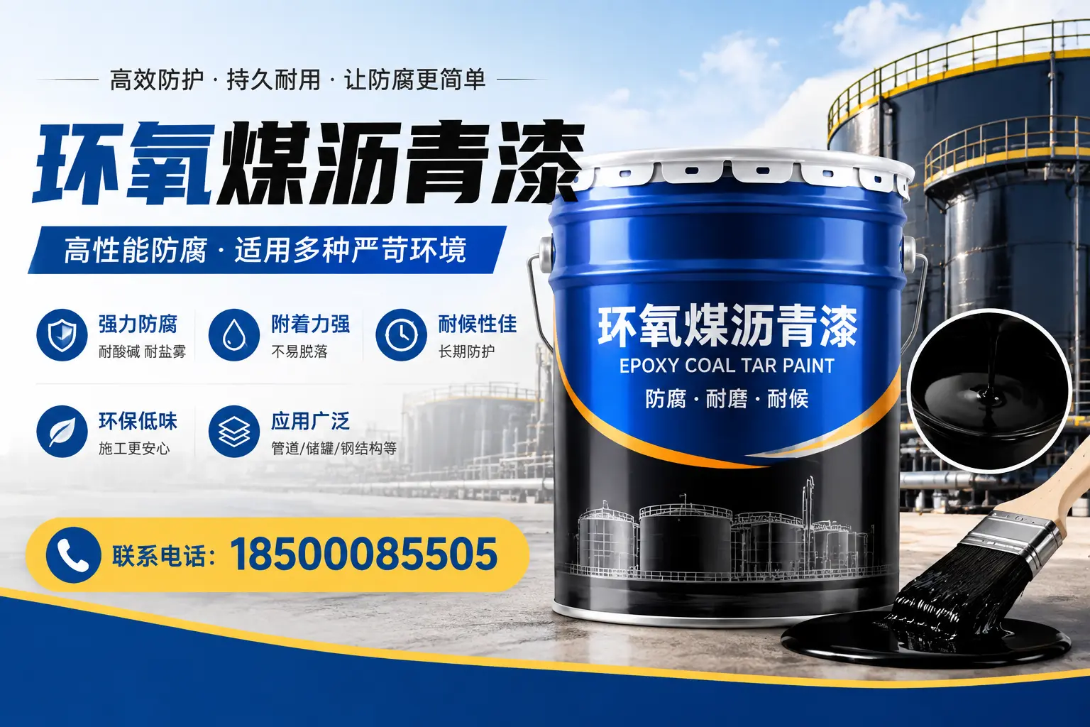 环氧煤沥青漆的环保性分析,梅州企业的选择依据
